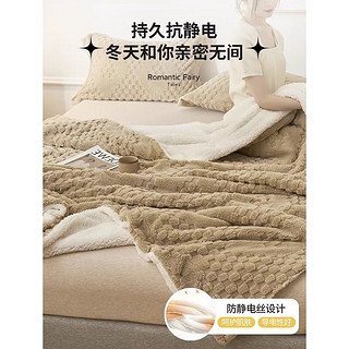 北极绒 珊瑚绒毛毯夏季空调毯航空毯办公室午睡盖毯沙发毯披肩毯冬季加绒