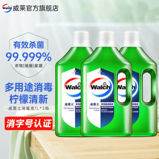 88VIP：威露士 多用途消毒液1Lx3瓶 松木170mlx2瓶