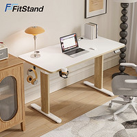 FitStand S1 单电机驱动电动升降桌 1.2m