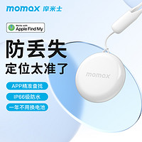 momax 摩米士 PINPOP防丢器FindMy提醒适用apple苹果airtag定位器背钱包车钥匙扣平替