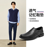 SKECHERS 斯凯奇 男鞋秋冬季商务鞋纯色休闲皮鞋男时尚一脚蹬百搭