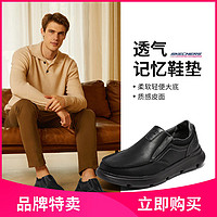 SKECHERS 斯凯奇 秋冬季男鞋舒适简约商务鞋一脚蹬皮鞋商务休闲鞋