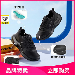 SKECHERS 斯凯奇 男中大童|小白鞋校园运动鞋儿童跑步鞋秋季