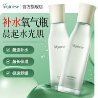 ORGINESE 爽肤水补水保湿女精粹华化妆湿敷水乳护肤柔肤水男