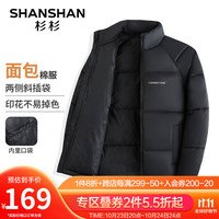 FIRS 杉杉 SHANSHAN 杉杉 男款可水洗加厚保暖棉服