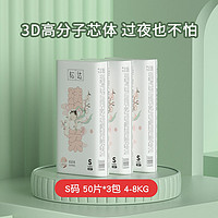 松达 纸尿裤 宝宝尿不湿 柔软亲肤 防侧漏 吸量大臻柔S-XL