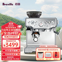 Breville 铂富 BES870 半自动咖啡机 银色