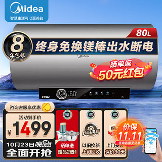 Midea 美的 储水式电热水器电3200W变频速热卫生间家用出水断电电大水量一级能效 免换镁棒变频节能F8032-V7S 终身免换镁棒 出水断电款