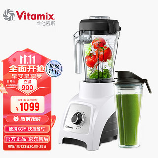 Vitamix 维他密斯 美国vitamix原装进口破壁机，家用豆浆机榨汁机辅食机料理机 S30白色 (1.2L+0.6L双杯） 白色