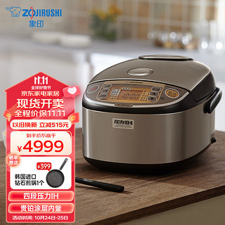 ZOJIRUSHI 象印 NP-HRH10C 电饭煲 3L 棕色