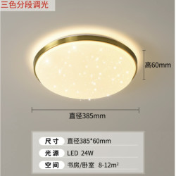 NVC Lighting 雷士照明 满天星 全铜吸顶灯  24W