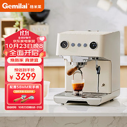GEMILAI 格米莱 半自动咖啡机意式浓缩 复合式冲煮头 双震动泵一体奶泡美式 CRM3028 米白色