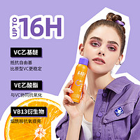 BABI 定妆喷雾VC抗氧持久控油防水防汗不脱妆维C干油皮 100ml