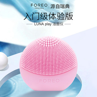 FOREO 斐珞尔 luna play洗脸仪女士清洁神器露娜洁面仪