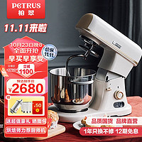 PETRUS 柏翠 厨师机和面机揉面机打奶油直流轻音家用全自动多功能打蛋器PE4987Q7