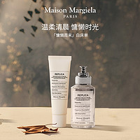 Maison Margiela 梅森马吉拉慵懒周末系列限定香护礼盒滋润礼物送女友