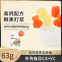 秋田满满 木糖醇棒棒糖VC水果汁棒棒糖健康儿童食品零食