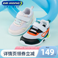 Dr.Kong江博士童鞋宝宝软底步前鞋透气婴儿鞋子季