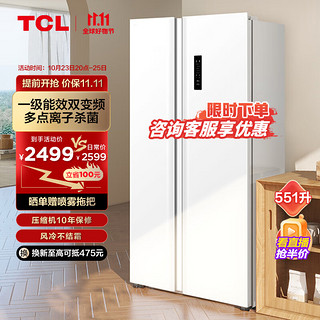 TCL 63CM超薄嵌入551升大容量冰箱除菌净味一级能效风冷无霜