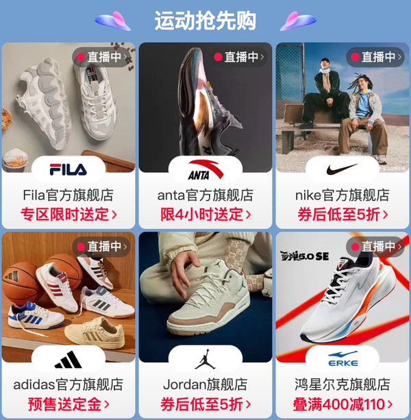 天猫运动户外双11主会场,最后4小时限时折扣别错过!