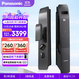 Panasonic 松下 V-P751RW 全自动智能门锁