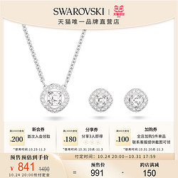 SWAROVSKI 施华洛世奇 Angelic Square系列 5646907 时尚项链 38cm+时尚耳钉