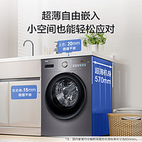 Haier 海尔 旗舰爆款 EG100MATE28S 超薄滚筒洗衣机 10公斤