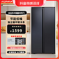 KONKA 康佳 400升双开门节能低耗 静音净味大容量家用超薄嵌入冰箱