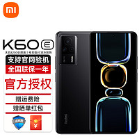 MI 小米 Redmi K60 E 天玑8200处理器 2K旗舰直屏 5G手机 墨羽 12+512G