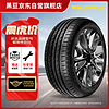 黑豆 UHP 运动操控型轮胎 215/55R17 98W