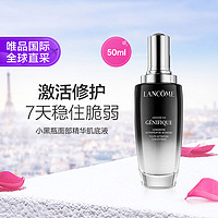 LANCOME 兰蔻 小黑瓶精华肌底液 50ml 强韧肌底 深层修护