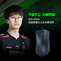 88VIP：RAZER 雷蛇 炼狱蝰蛇V3轻量化电竞8KHz台式机电脑USB有线游戏鼠标