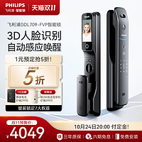 PHILIPS 飞利浦 DDL709 智能电子锁