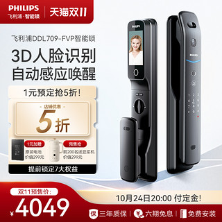 PHILIPS 飞利浦 DDL709 智能电子锁