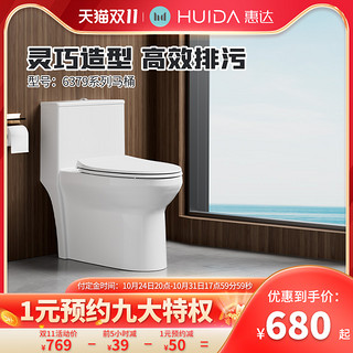 HUIDA 惠达 畅爽系列 HDC6379 连体式马桶