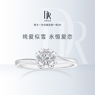 DR Darry Ring BELIEVE系列 WJ0100 女士雪吻18K白金钻石戒指