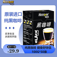 NUTRIGOLD 原装进口Nutrigold诺思乐黑咖啡100g(50条装)