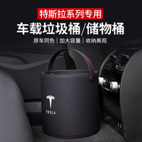 适用特斯拉ModelY/3车载垃圾桶ModelY收纳袋车内饰改装丫配件