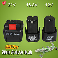 KWN 卡瓦尼 锂电池充电钻锂电池锂电钻电动螺丝刀电钻手电钻电池