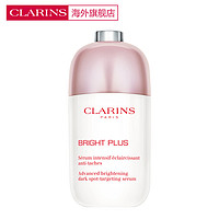 CLARINS 娇韵诗 透亮焕白淡斑精华液 第9代 50ml