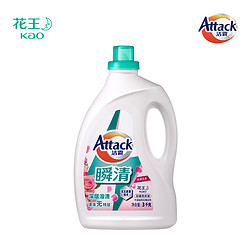 Attack 洁霸 花王洁霸洗衣液3KG*2瓶