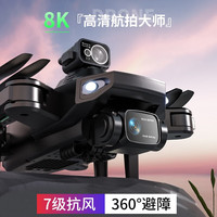Dwi无人机成人版10公里一键返航航拍器高清专业遥控飞机GPS无刷大型 60分钟续航 【20公里GPS+激光】 双电【无刷+避障+收纳包】