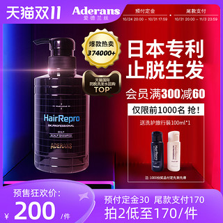 Aderans 爱德兰丝 控油生发洗发水