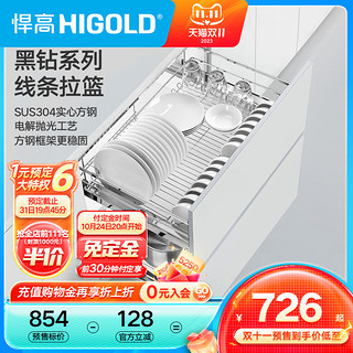 HIGOLD 悍高 4.41.01.3085系列 橱柜拉篮套装