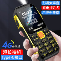 纽曼 T12 全网通4G 直板按键 黑色 老人手机
