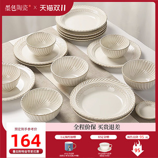 墨色 日式碗碟套装家用2023新款陶瓷餐具乔迁碗筷轻奢碗盘子