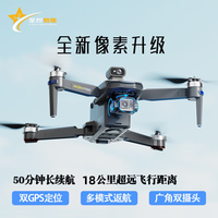 星控智能 无人机航拍专业成人版10公里8K高清航拍GPS一键返航三轴遥控飞机 8K高清双摄+360°避障功能 单电池50分钟续航