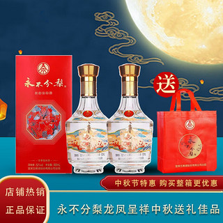 WULIANGYE 五粮液 龙凤呈祥500mL*2瓶