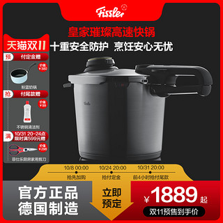 Fissler 菲仕乐 新味达快系列 高压锅