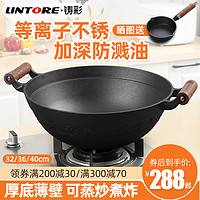 LINTORE 铸彩 铸铁锅双耳铁锅家用不粘加深大炒菜锅圆底老式无涂层生铁炒锅